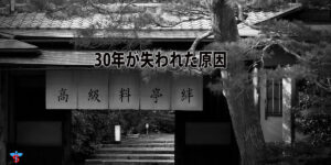 鉄のトライアングル